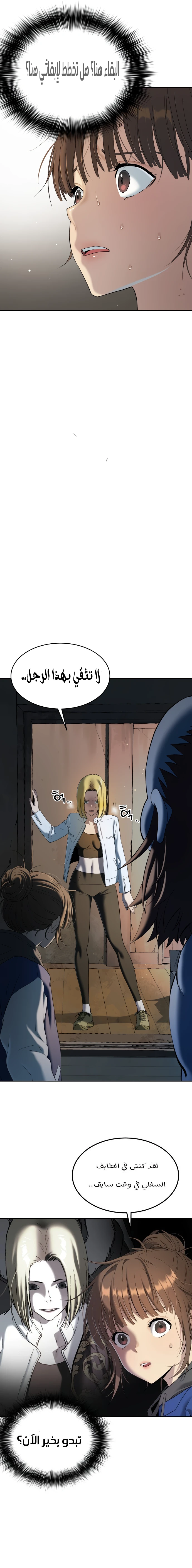 Read Legend of Dangun AR Manga Online