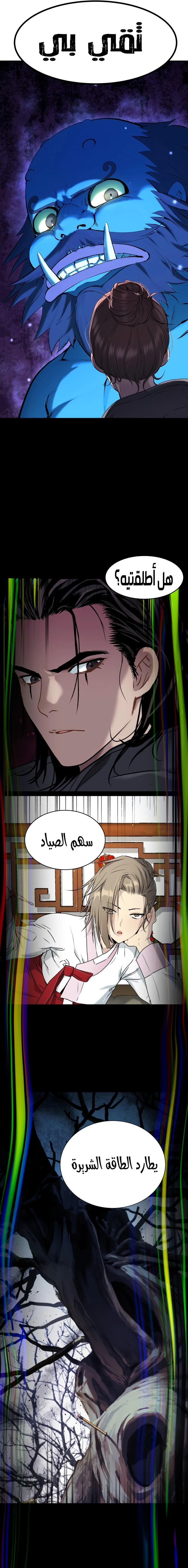 Read Legend of Dangun AR Manga Online