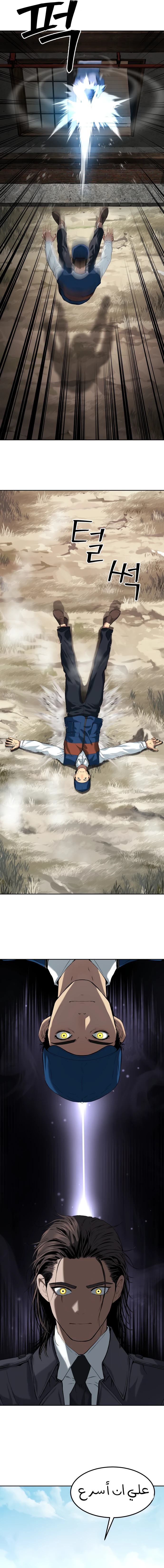 Read Legend of Dangun AR Manga Online