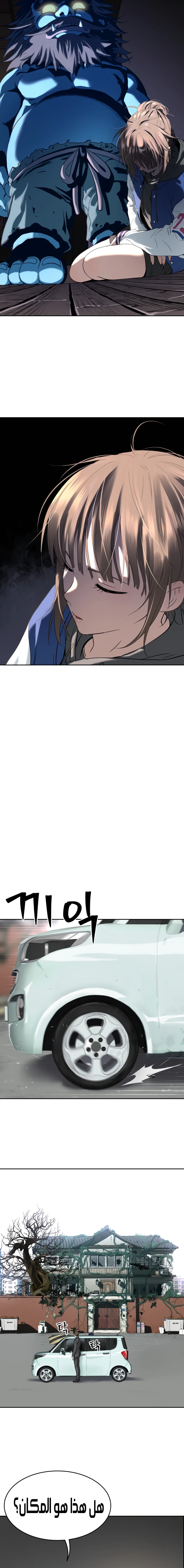 Read Legend of Dangun AR Manga Online