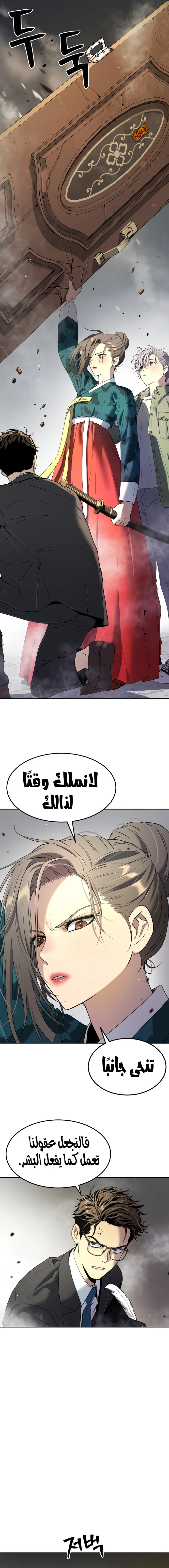 Read Legend of Dangun AR Manga Online