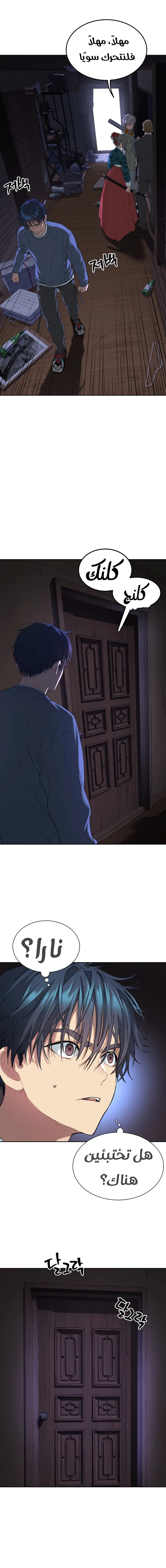 Read Legend of Dangun AR Manga Online