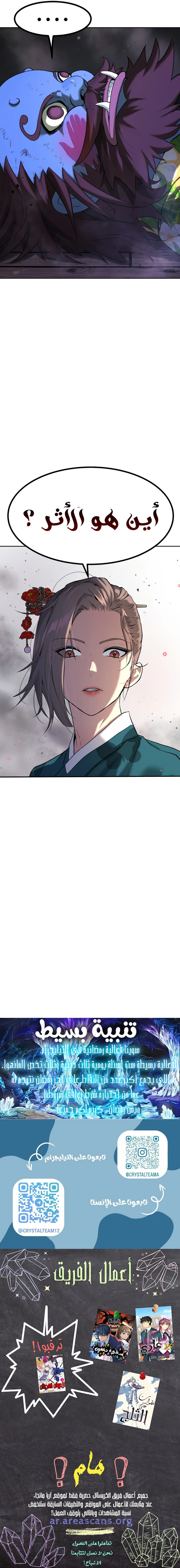 Read Legend of Dangun AR Manga Online