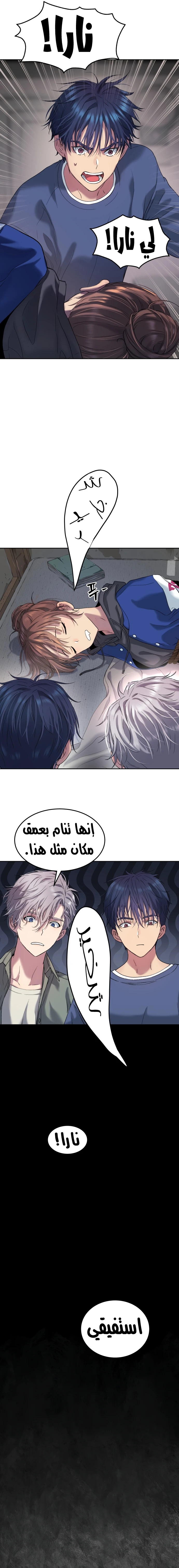 Read Legend of Dangun AR Manga Online