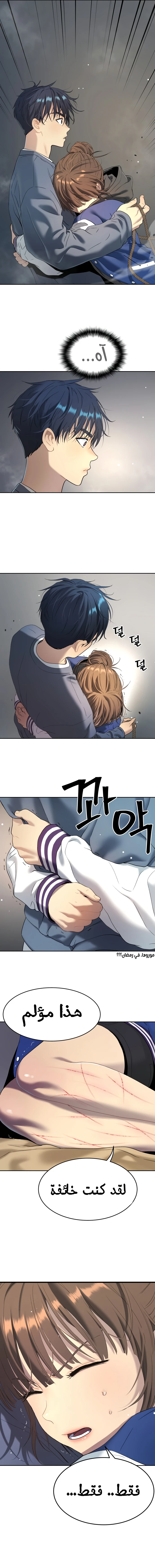 Read Legend of Dangun AR Manga Online