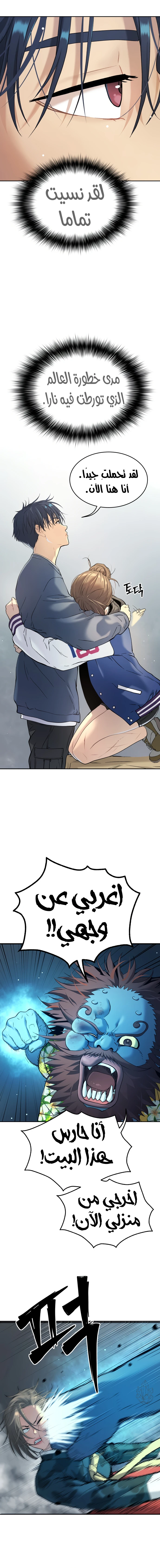 Read Legend of Dangun AR Manga Online