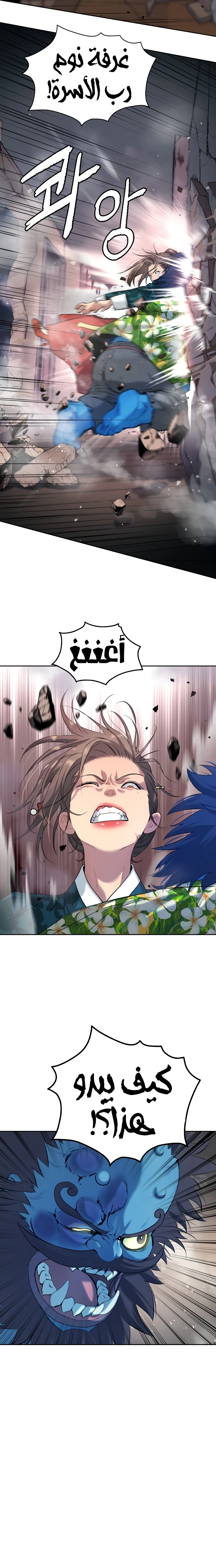 Read Legend of Dangun AR Manga Online