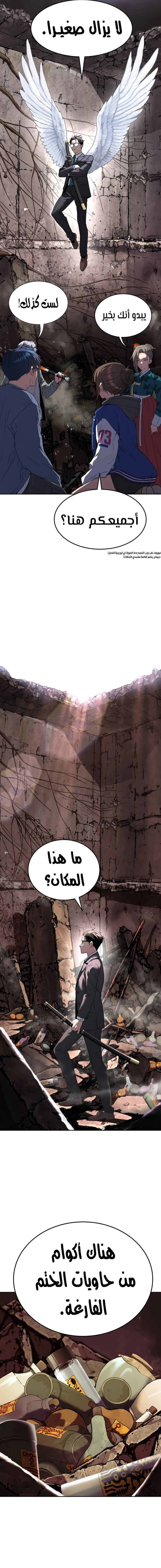 Read Legend of Dangun AR Manga Online