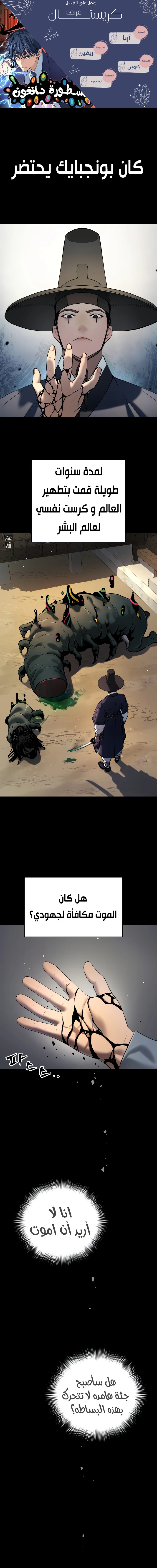 Read Legend of Dangun AR Manga Online