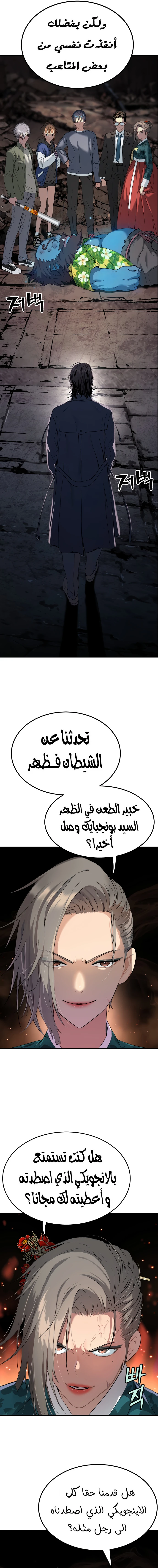 Read Legend of Dangun AR Manga Online