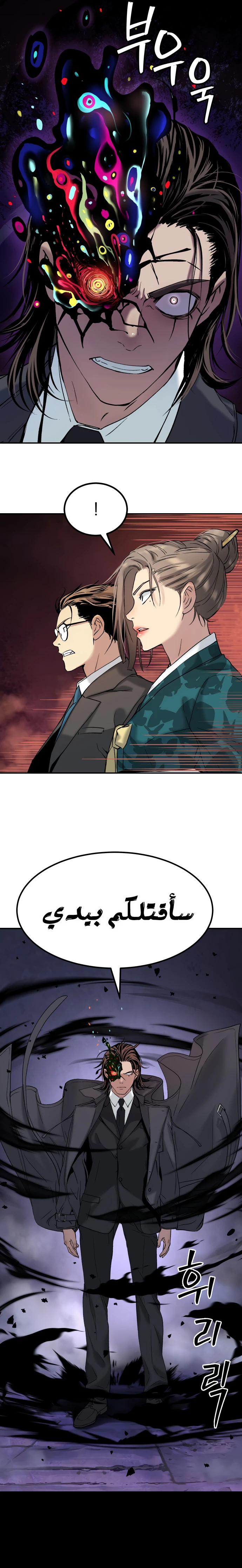 Read Legend of Dangun AR Manga Online