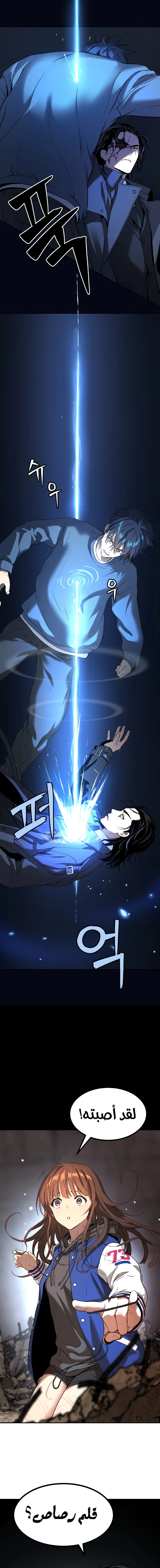 Read Legend of Dangun AR Manga Online