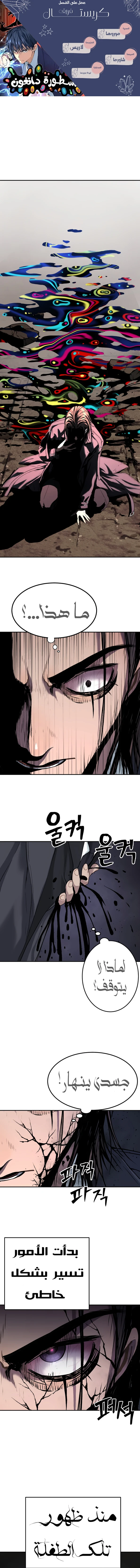 Read Legend of Dangun AR Manga Online