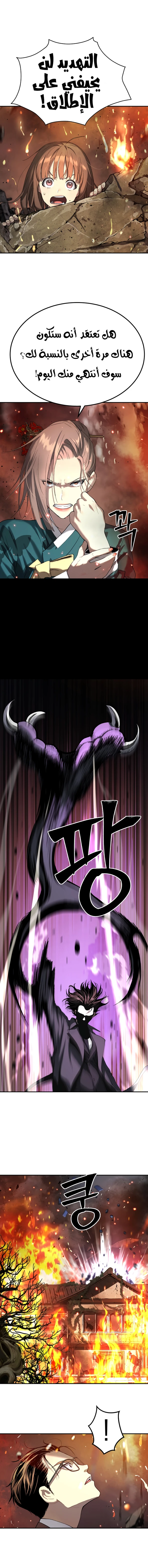 Read Legend of Dangun AR Manga Online