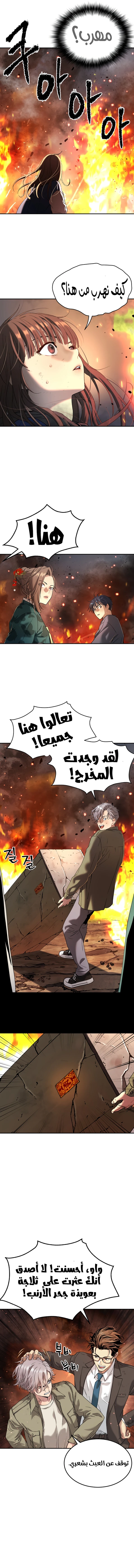 Read Legend of Dangun AR Manga Online