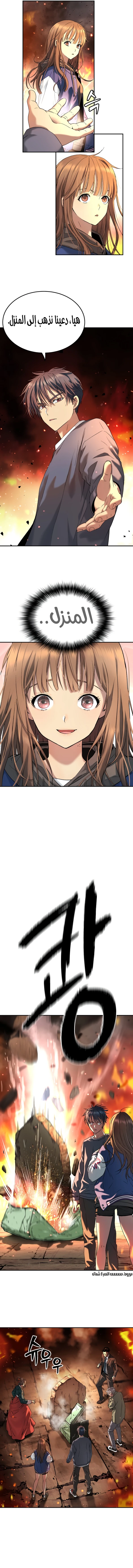 Read Legend of Dangun AR Manga Online