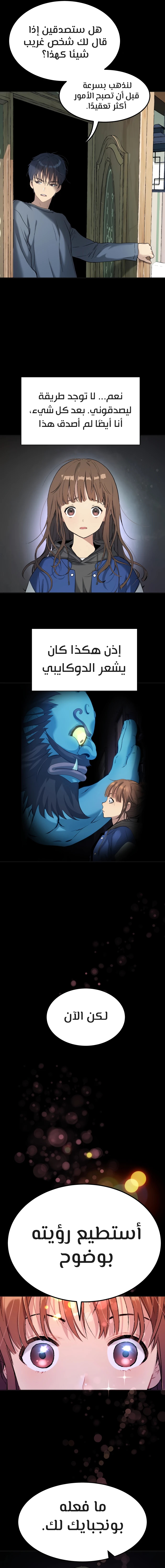 Read Legend of Dangun AR Manga Online