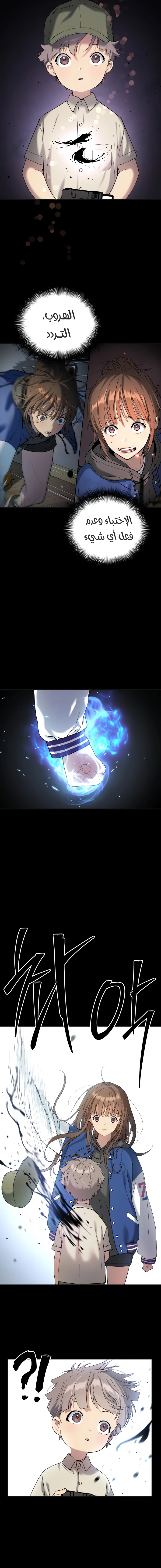 Read Legend of Dangun AR Manga Online