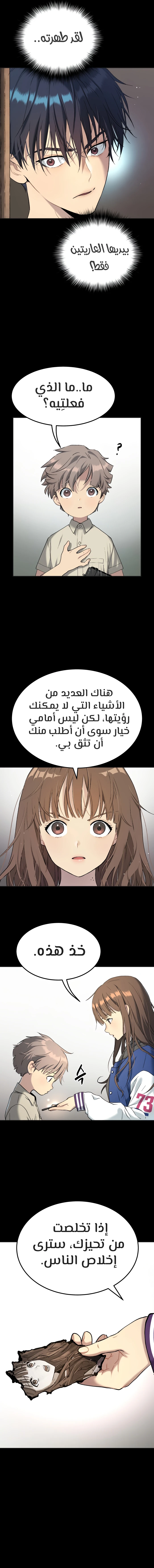 Read Legend of Dangun AR Manga Online