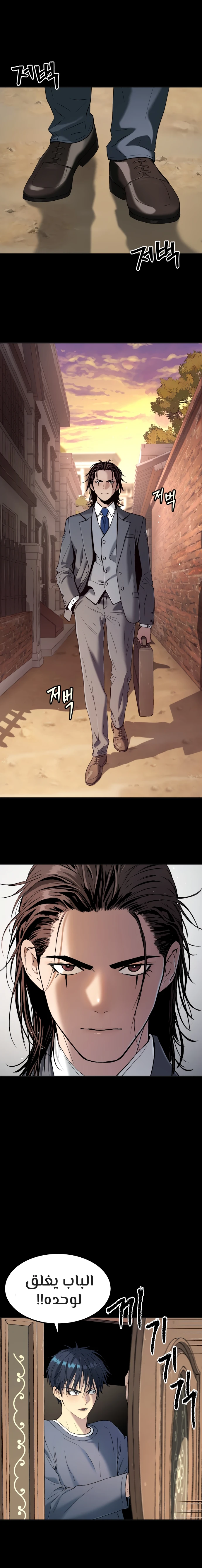 Read Legend of Dangun AR Manga Online