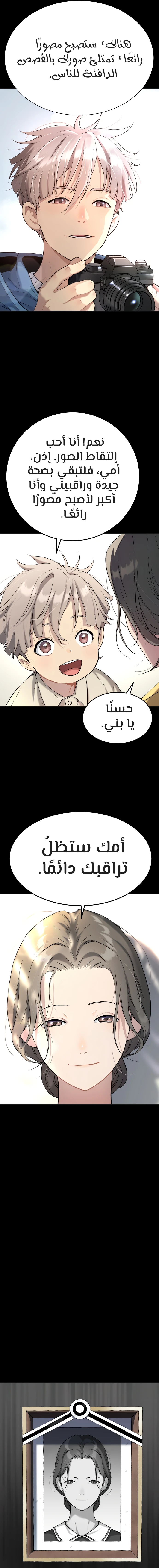 Read Legend of Dangun AR Manga Online