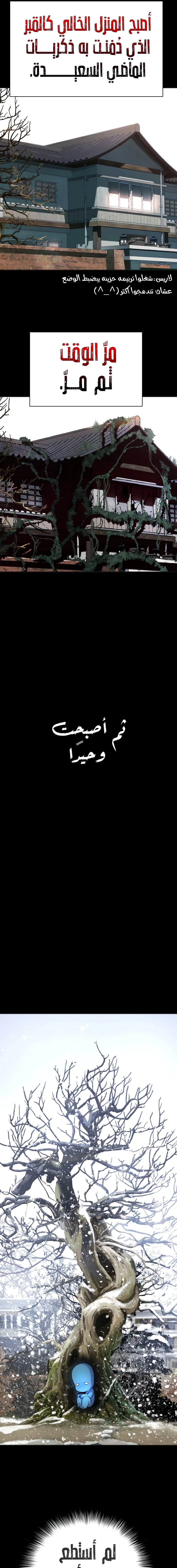 Read Legend of Dangun AR Manga Online