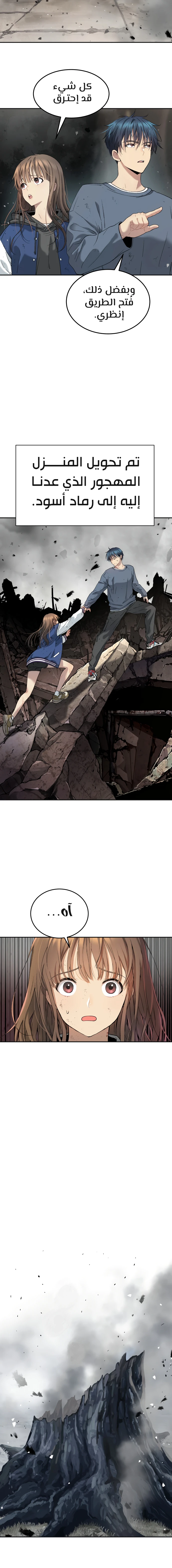 Read Legend of Dangun AR Manga Online