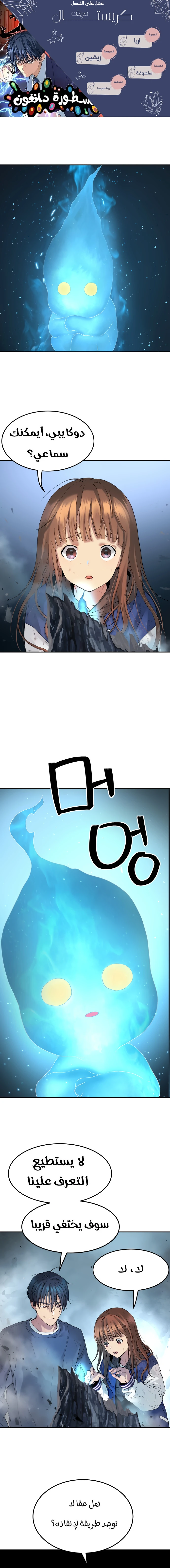 Read Legend of Dangun AR Manga Online