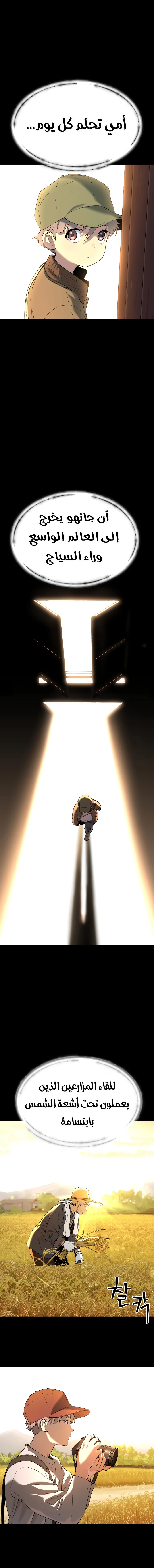 Read Legend of Dangun AR Manga Online