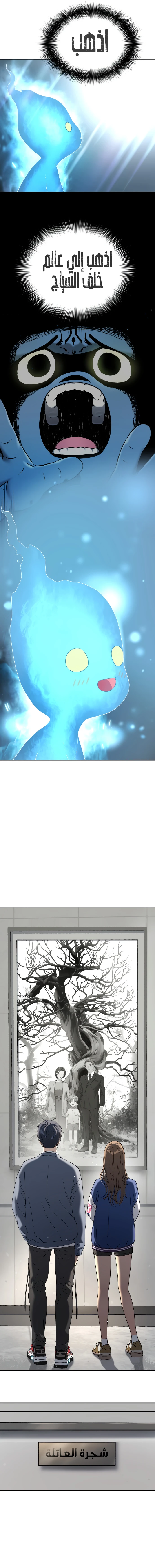 Read Legend of Dangun AR Manga Online