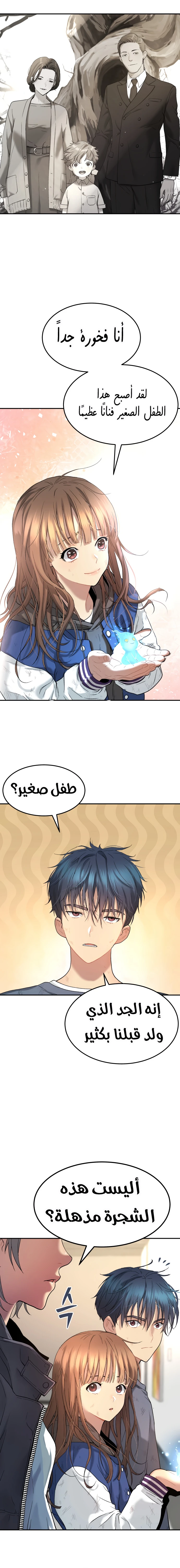 Read Legend of Dangun AR Manga Online