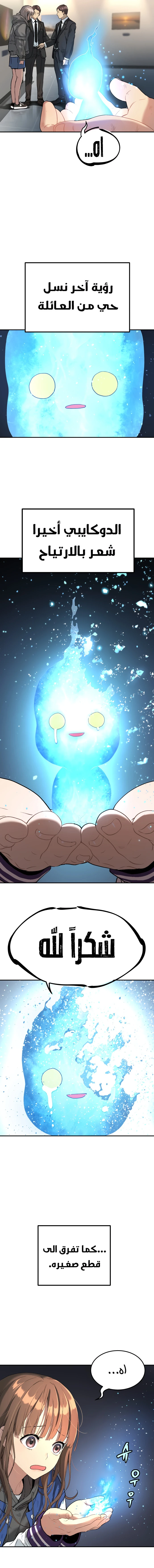 Read Legend of Dangun AR Manga Online