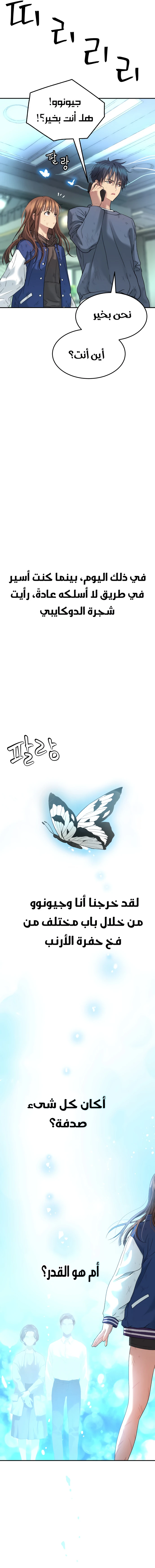 Read Legend of Dangun AR Manga Online