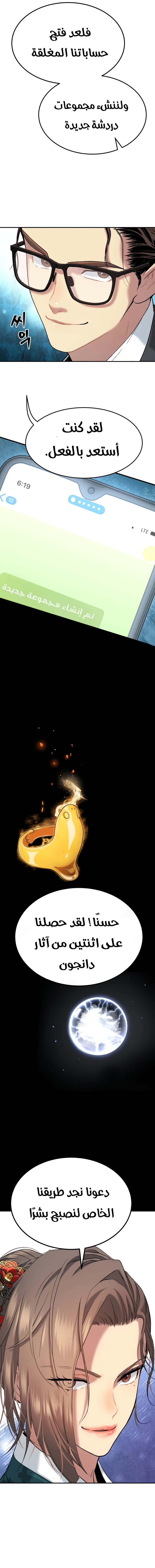 Read Legend of Dangun AR Manga Online