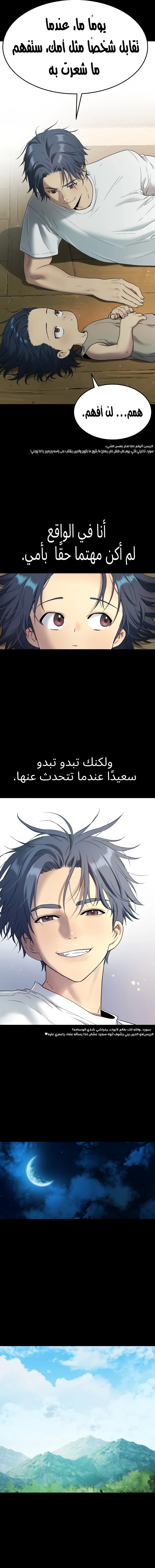 Read Legend of Dangun AR Manga Online