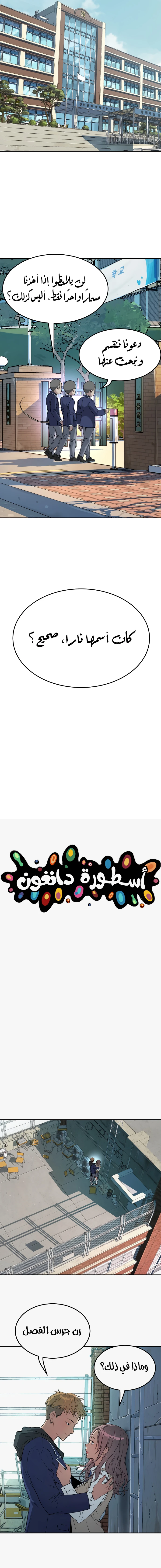 Read Legend of Dangun AR Manga Online