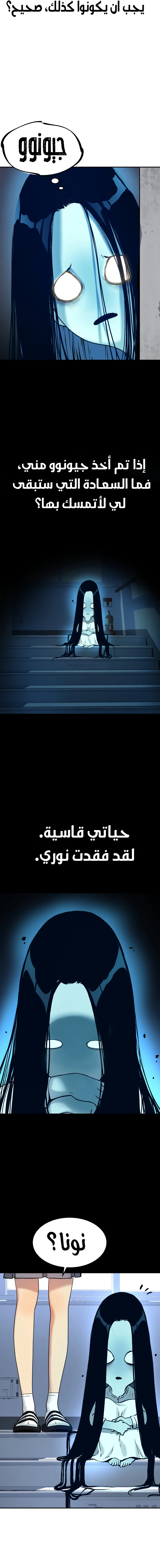 Read Legend of Dangun AR Manga Online