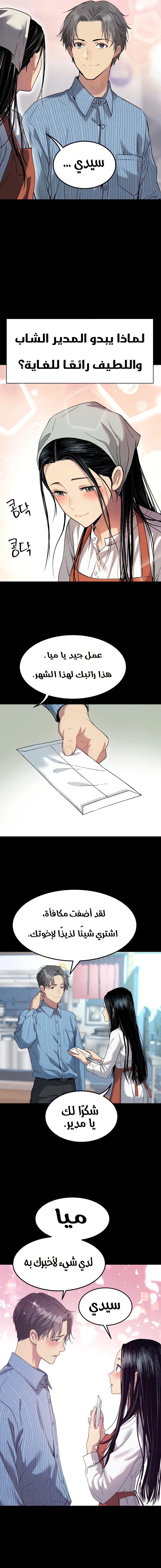 Read Legend of Dangun AR Manga Online