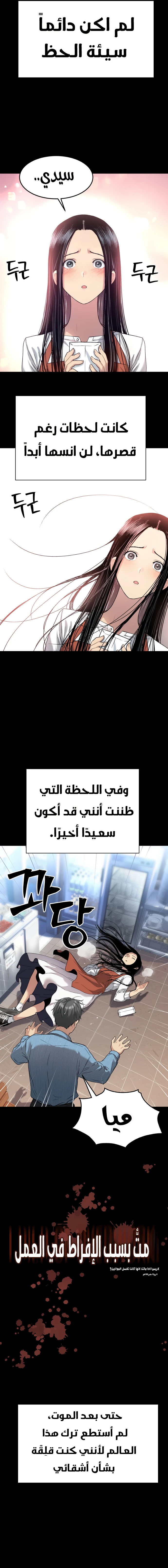 Read Legend of Dangun AR Manga Online