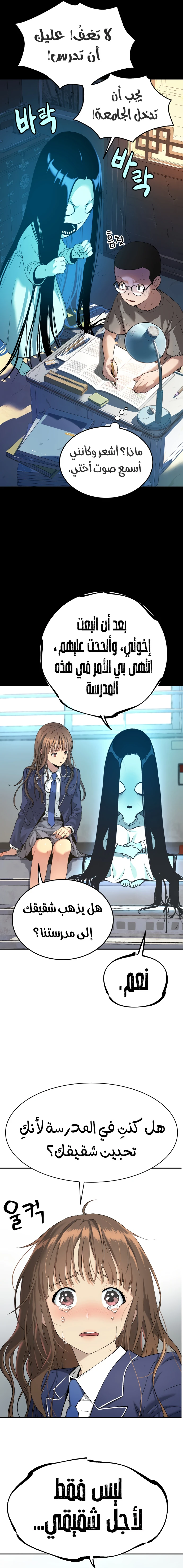 Read Legend of Dangun AR Manga Online