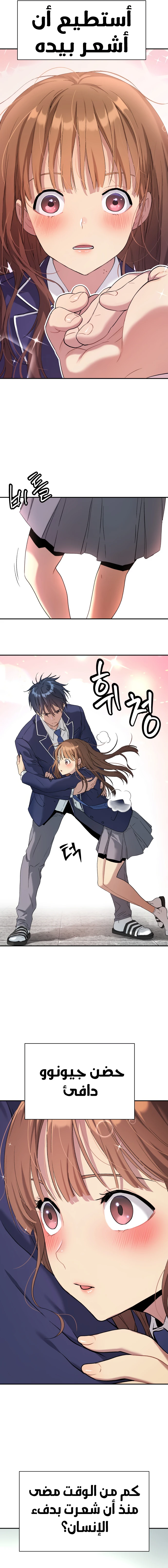 Read Legend of Dangun AR Manga Online