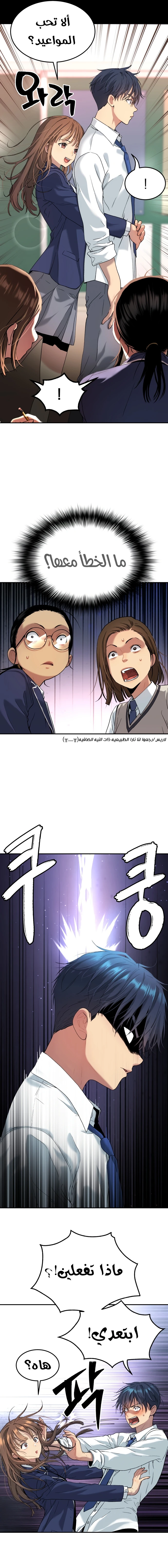 Read Legend of Dangun AR Manga Online