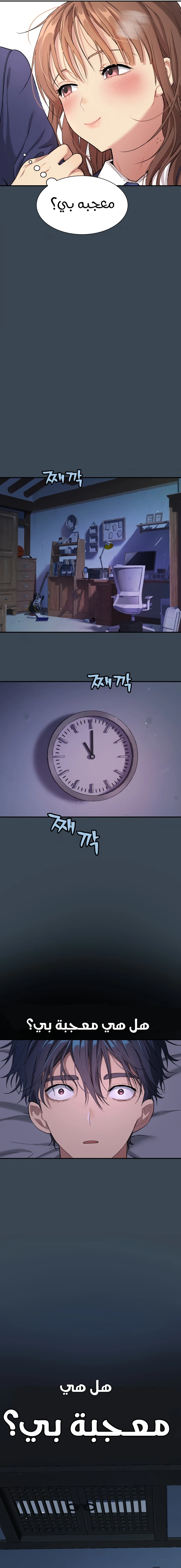 Read Legend of Dangun AR Manga Online