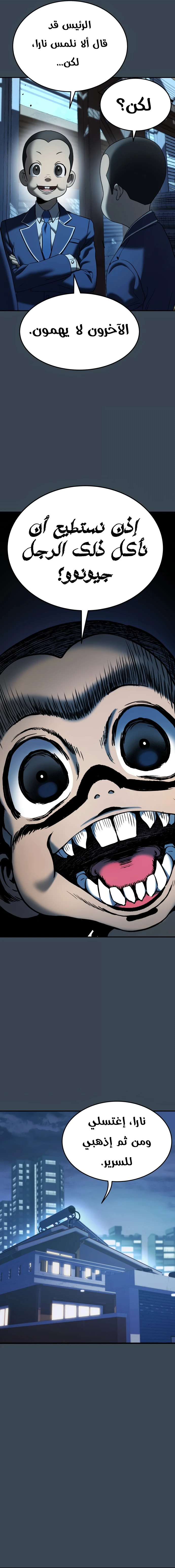 Read Legend of Dangun AR Manga Online