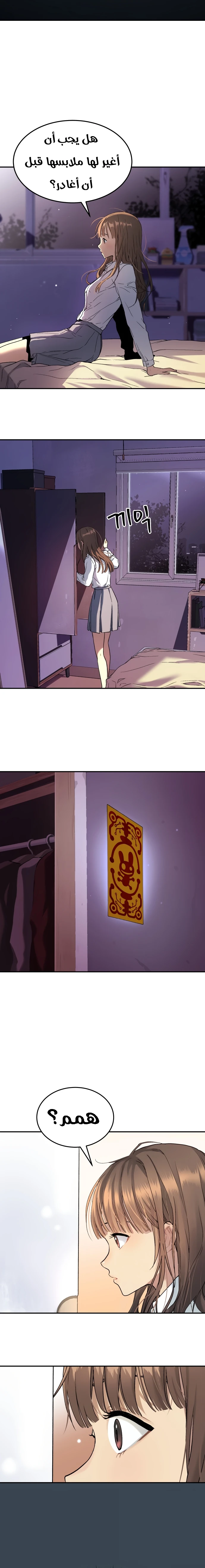 Read Legend of Dangun AR Manga Online