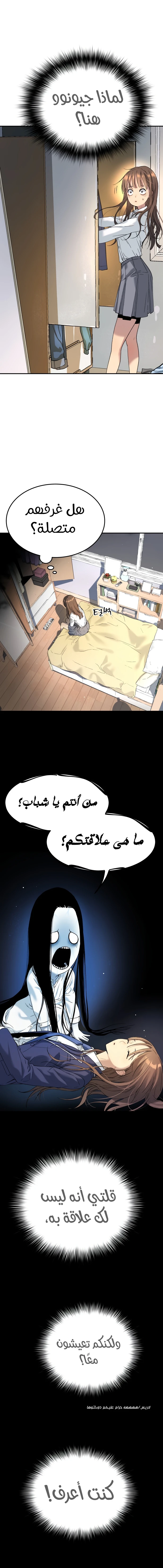 Read Legend of Dangun AR Manga Online