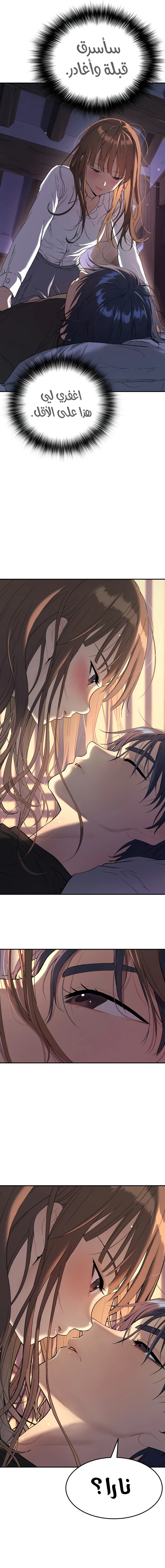 Read Legend of Dangun AR Manga Online