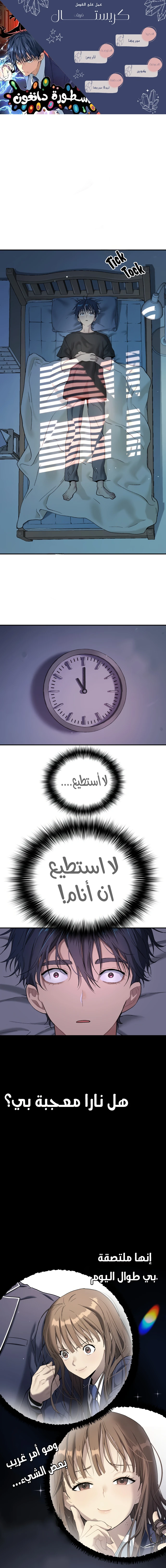 Read Legend of Dangun AR Manga Online