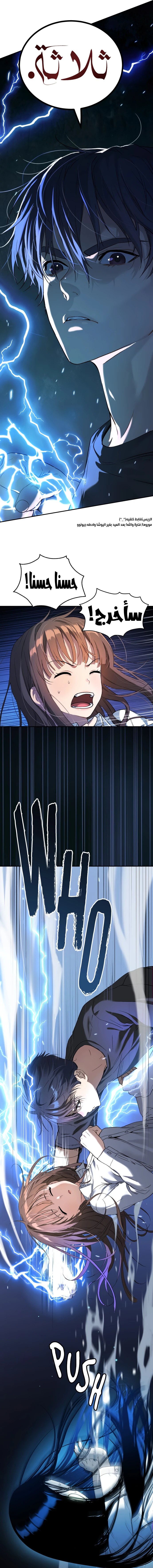 Read Legend of Dangun AR Manga Online