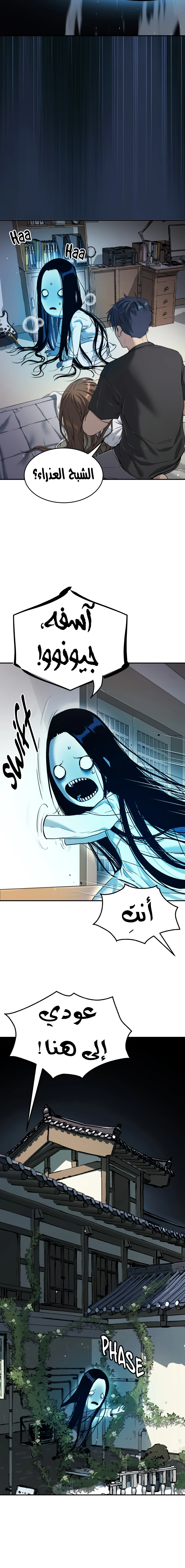 Read Legend of Dangun AR Manga Online